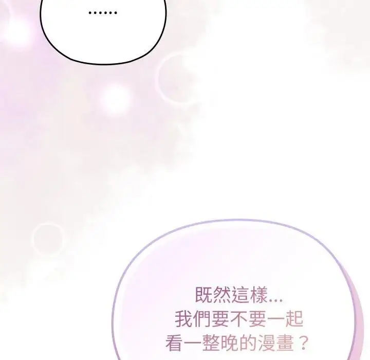 漫画《恋上年上的她》第34话第129张图