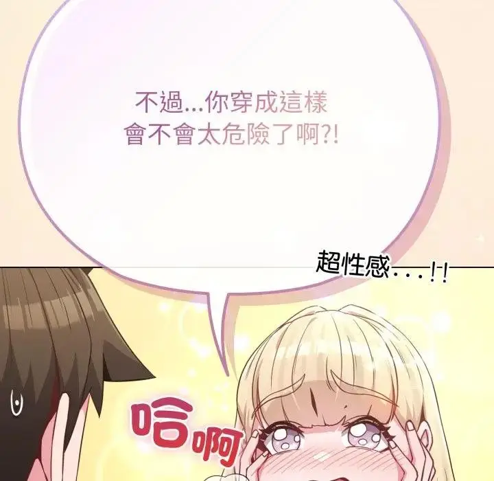漫画《恋上年上的她》第34话第13张图
