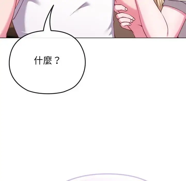 漫画《恋上年上的她》第34话第131张图
