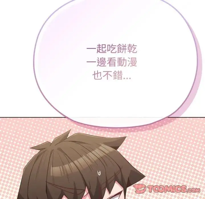 漫画《恋上年上的她》第34话第132张图