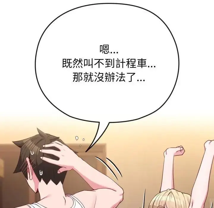 漫画《恋上年上的她》第34话第134张图
