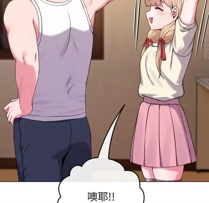 漫画《恋上年上的她》第34话第135张图