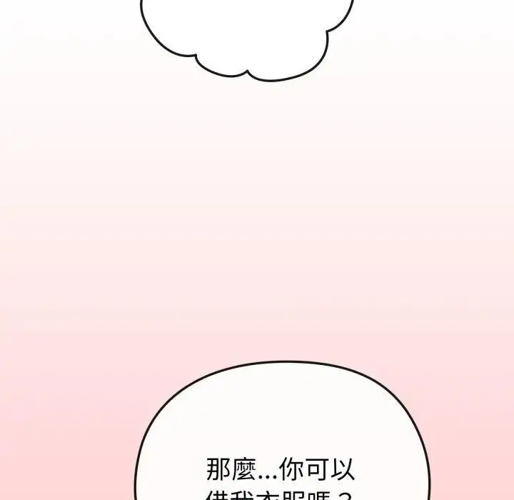 漫画《恋上年上的她》第34话第136张图