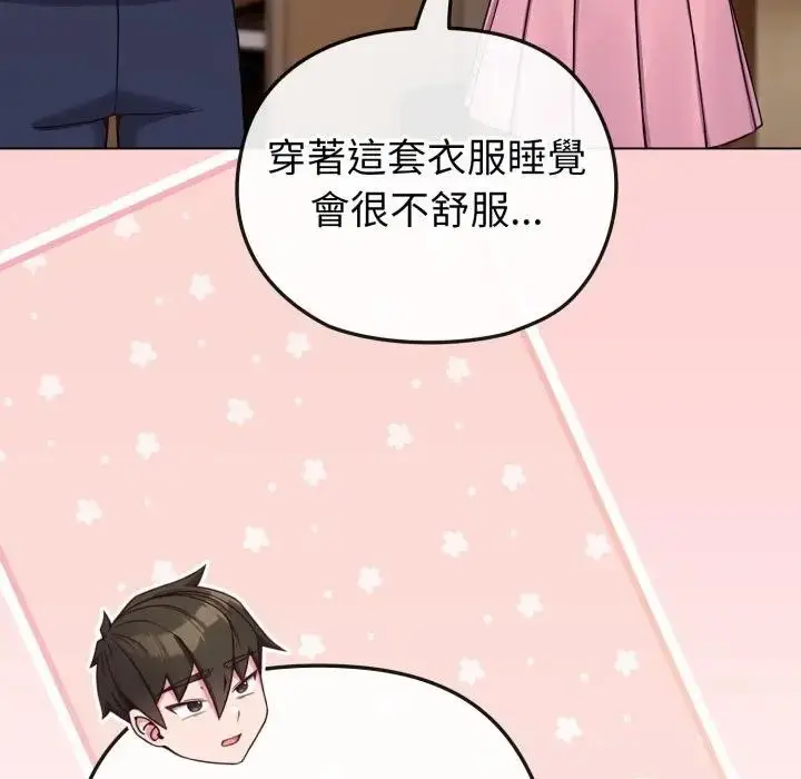 漫画《恋上年上的她》第34话第138张图