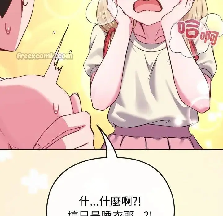 漫画《恋上年上的她》第34话第14张图