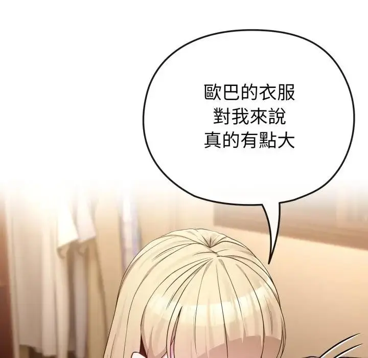 漫画《恋上年上的她》第34话第145张图