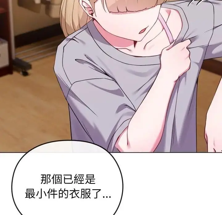 漫画《恋上年上的她》第34话第146张图