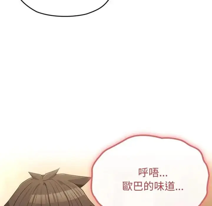 漫画《恋上年上的她》第34话第147张图
