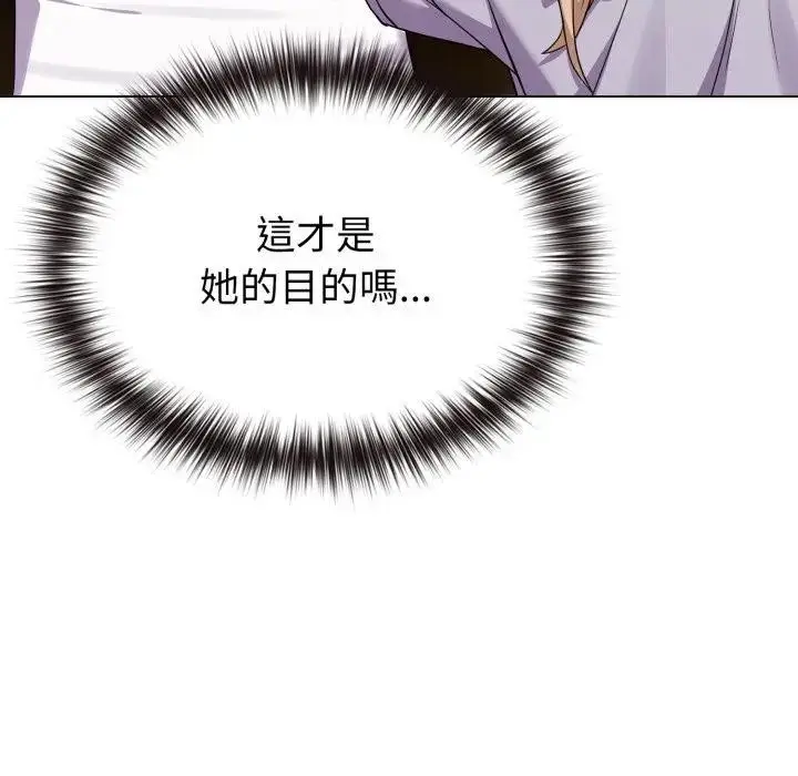 漫画《恋上年上的她》第34话第149张图