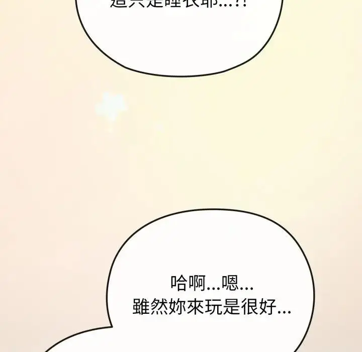漫画《恋上年上的她》第34话第15张图
