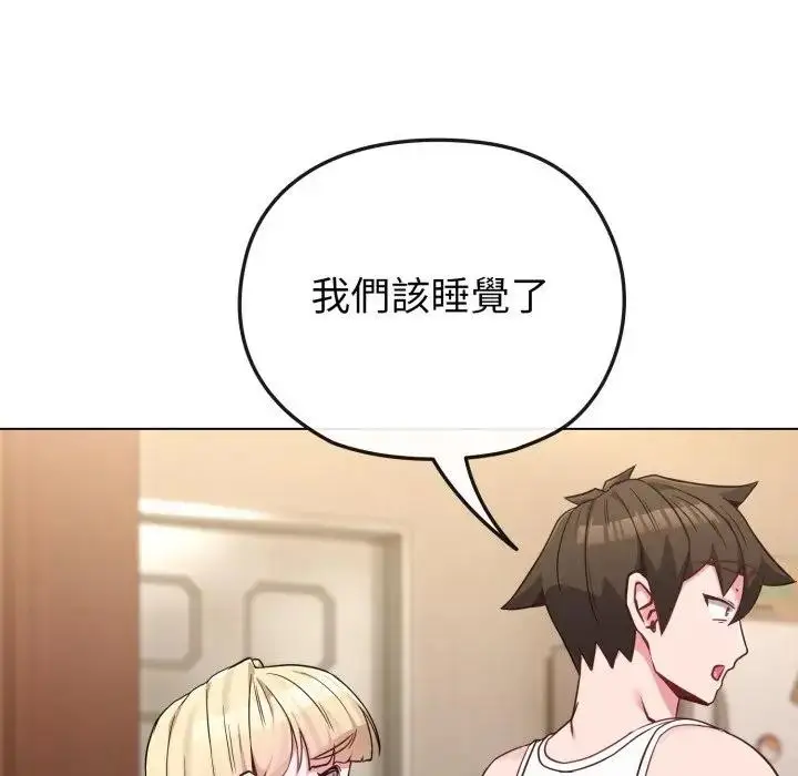 漫画《恋上年上的她》第34话第150张图
