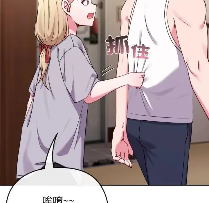 漫画《恋上年上的她》第34话第151张图