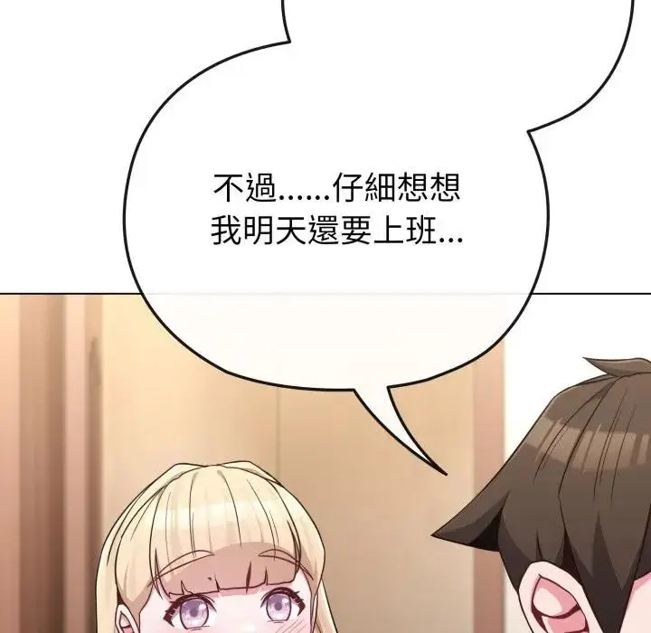 漫画《恋上年上的她》第34话第153张图