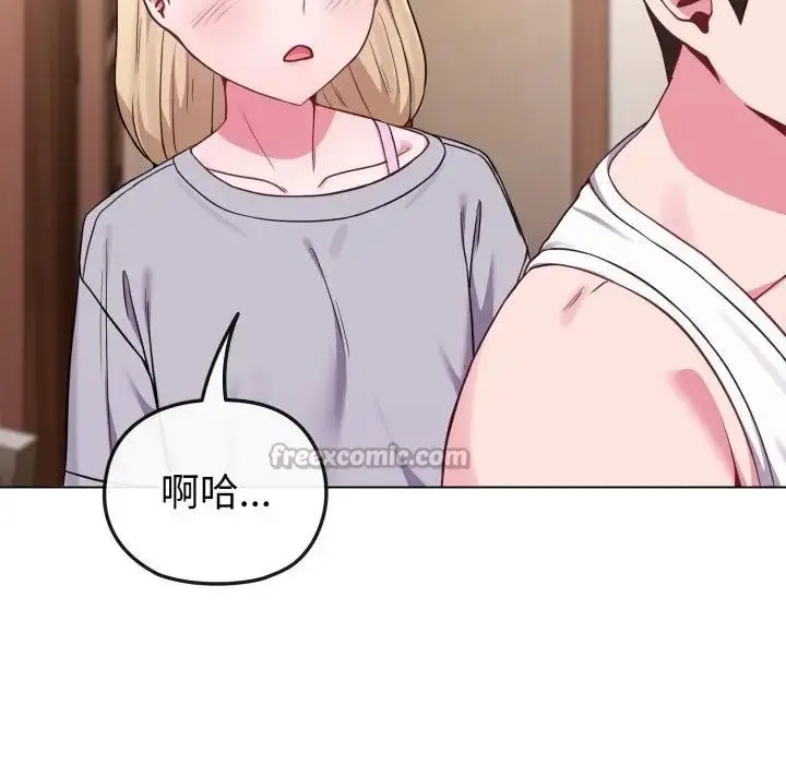 漫画《恋上年上的她》第34话第154张图