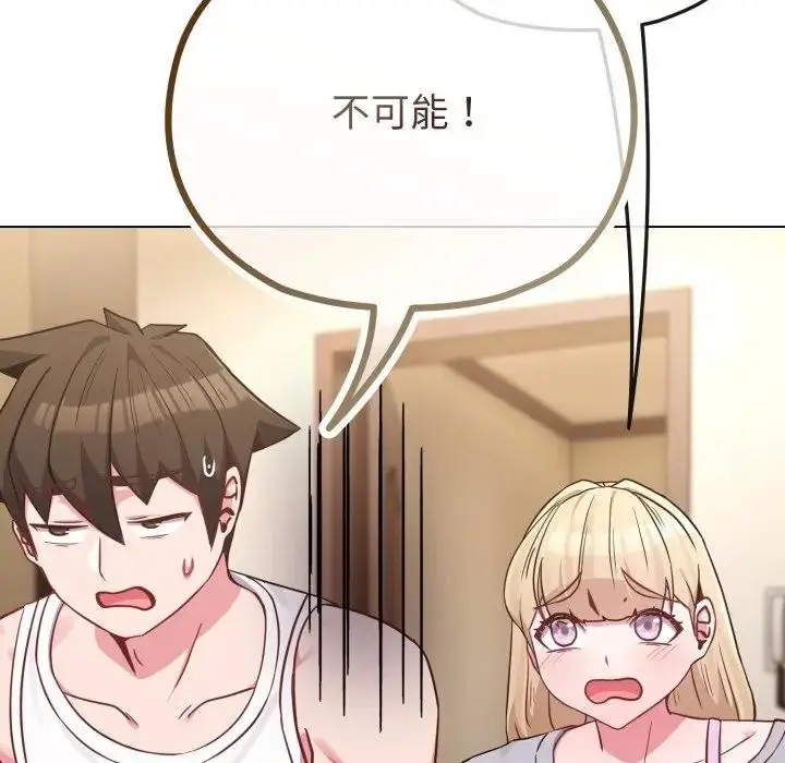 漫画《恋上年上的她》第34话第158张图