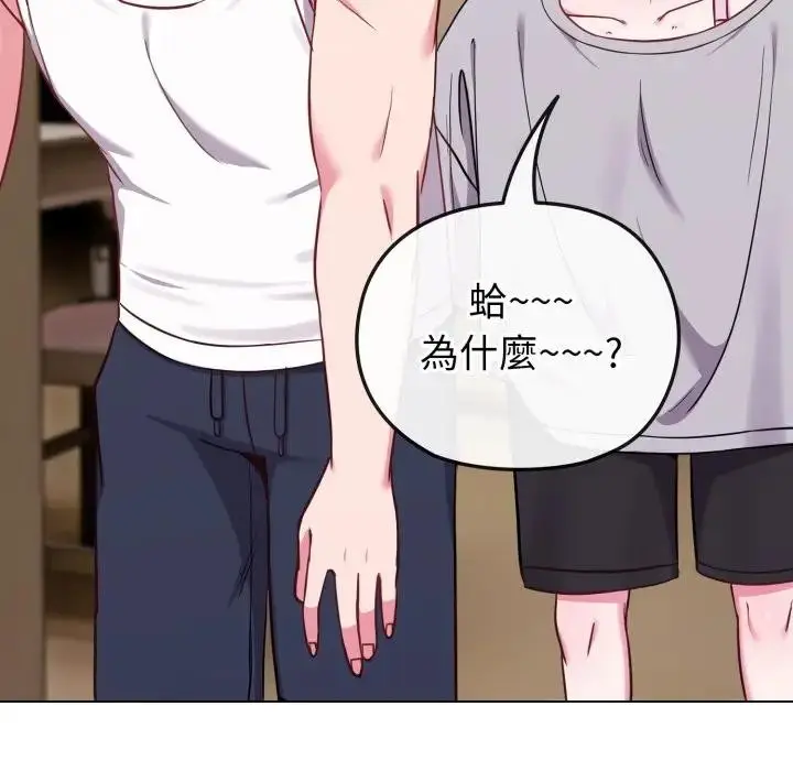 漫画《恋上年上的她》第34话第159张图