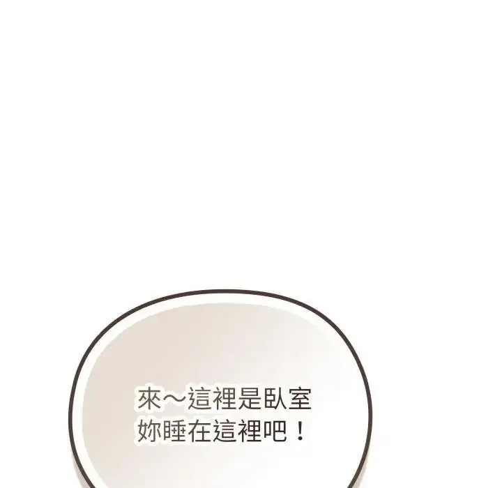 漫画《恋上年上的她》第34话第160张图
