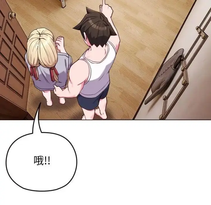 漫画《恋上年上的她》第34话第162张图