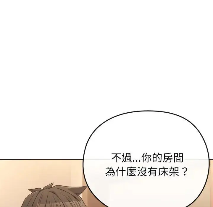 漫画《恋上年上的她》第34话第163张图