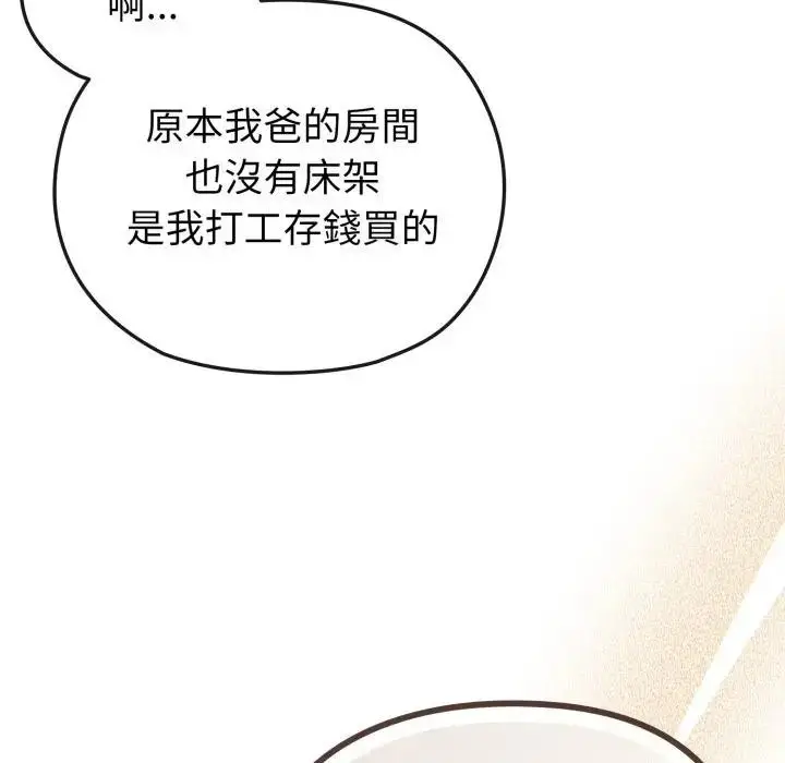 漫画《恋上年上的她》第34话第165张图