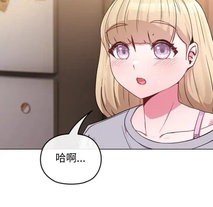 漫画《恋上年上的她》第34话第167张图