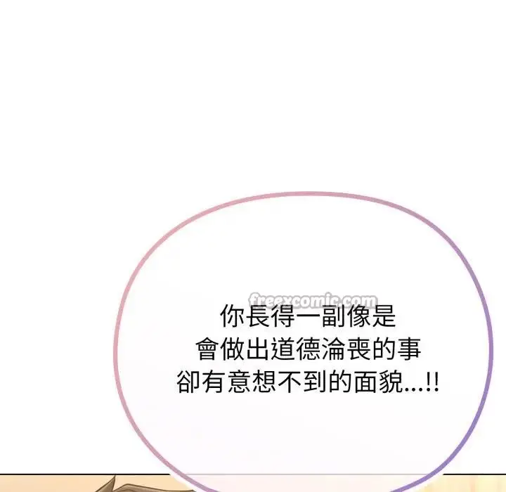 漫画《恋上年上的她》第34话第168张图