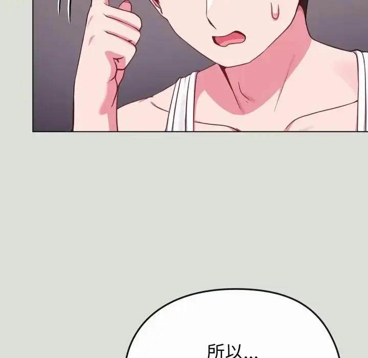 漫画《恋上年上的她》第34话第17张图