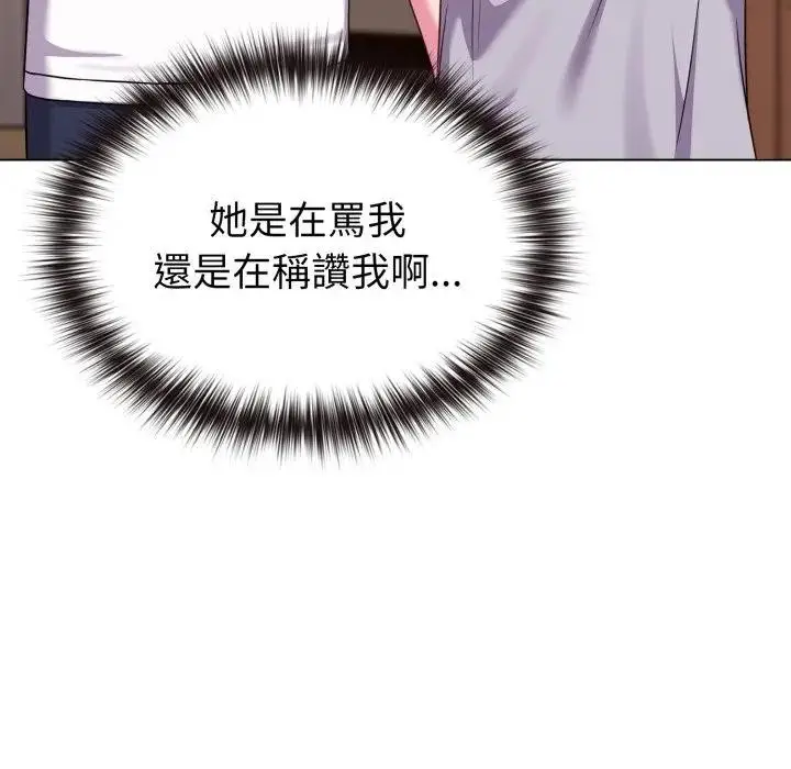 漫画《恋上年上的她》第34话第170张图