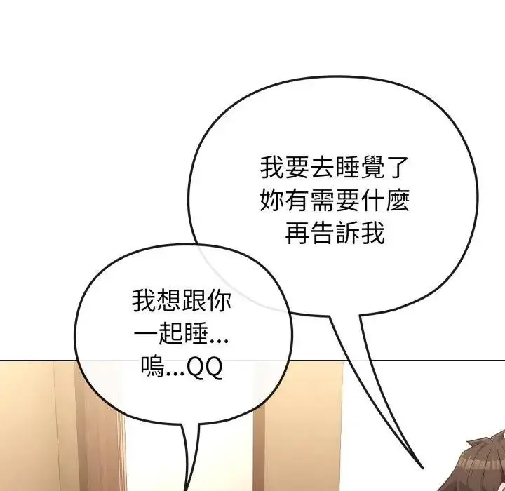 漫画《恋上年上的她》第34话第171张图