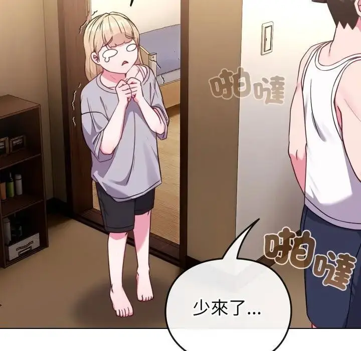 漫画《恋上年上的她》第34话第172张图