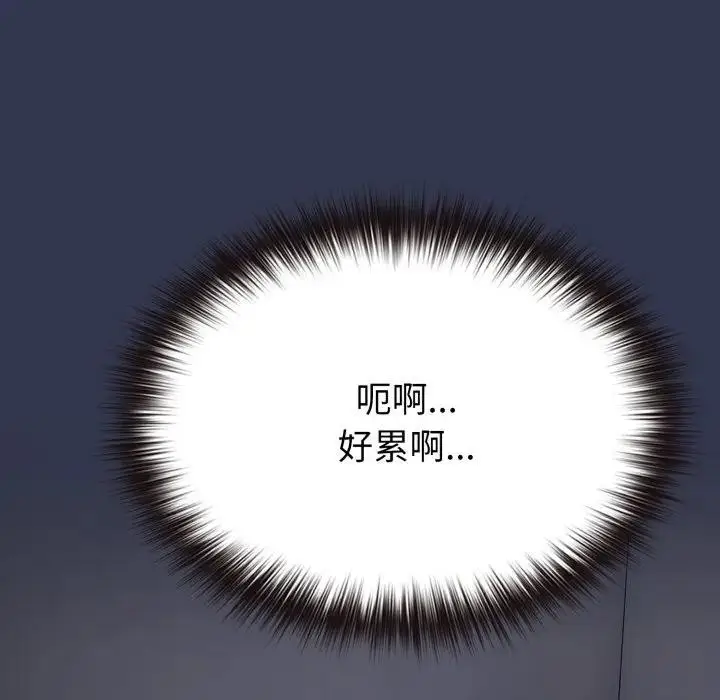 漫画《恋上年上的她》第34话第177张图