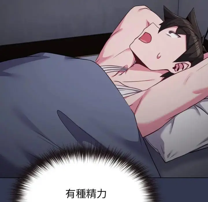 漫画《恋上年上的她》第34话第178张图
