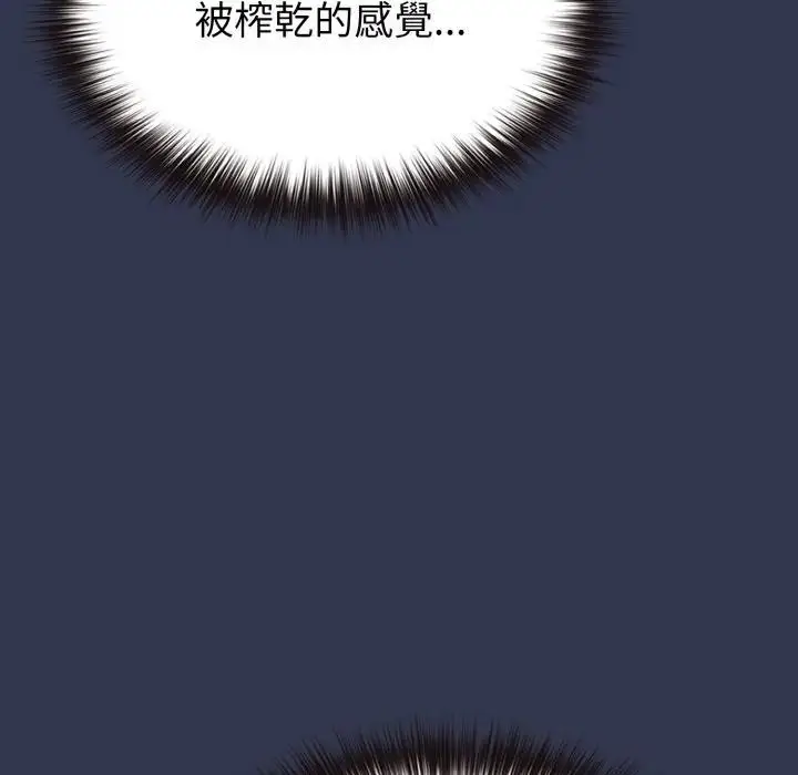 漫画《恋上年上的她》第34话第179张图