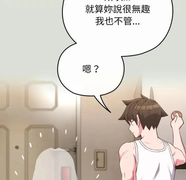 漫画《恋上年上的她》第34话第18张图