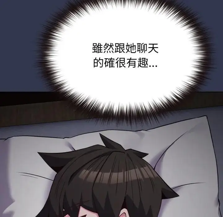 漫画《恋上年上的她》第34话第180张图