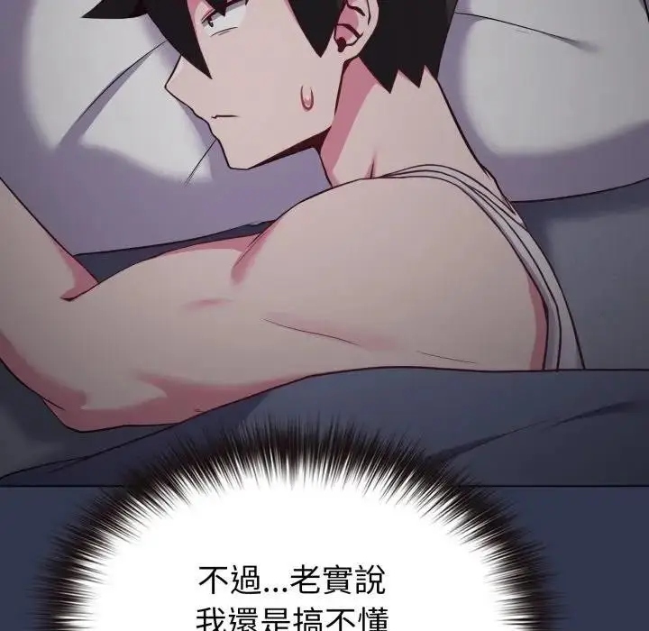 漫画《恋上年上的她》第34话第181张图