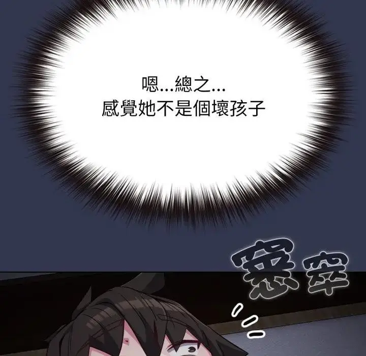漫画《恋上年上的她》第34话第183张图