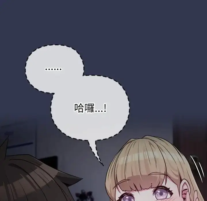 漫画《恋上年上的她》第34话第185张图
