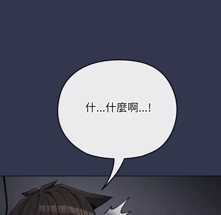 漫画《恋上年上的她》第34话第187张图