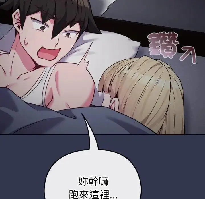 漫画《恋上年上的她》第34话第188张图