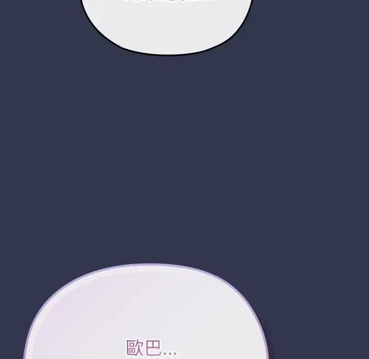 漫画《恋上年上的她》第34话第189张图