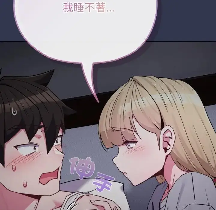 漫画《恋上年上的她》第34话第190张图