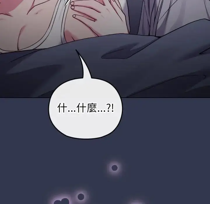 漫画《恋上年上的她》第34话第191张图