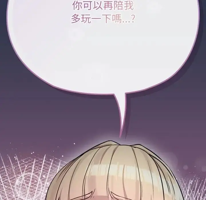 漫画《恋上年上的她》第34话第193张图