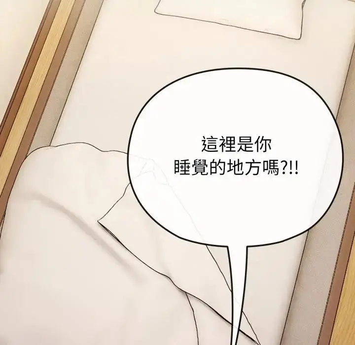 漫画《恋上年上的她》第34话第27张图