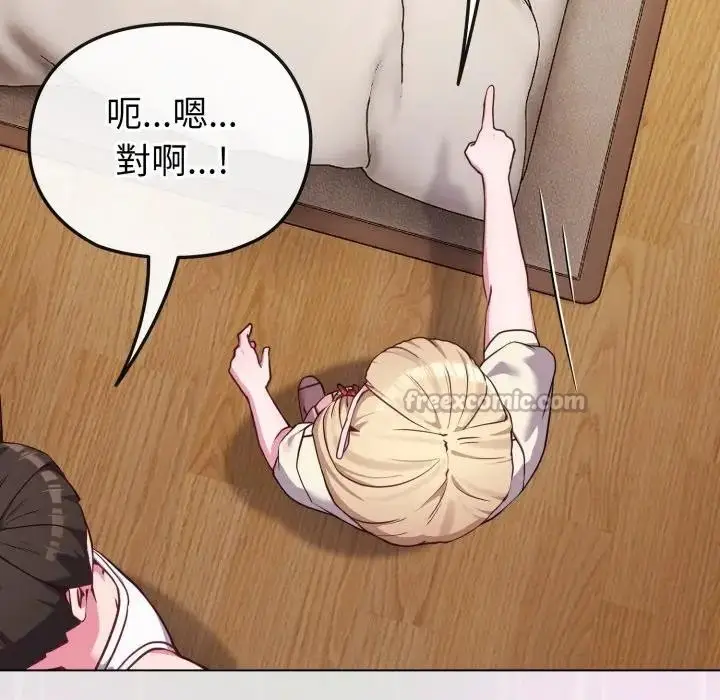 漫画《恋上年上的她》第34话第28张图