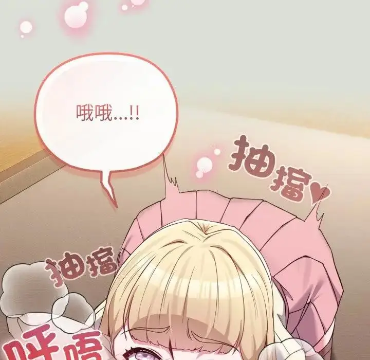 漫画《恋上年上的她》第34话第33张图