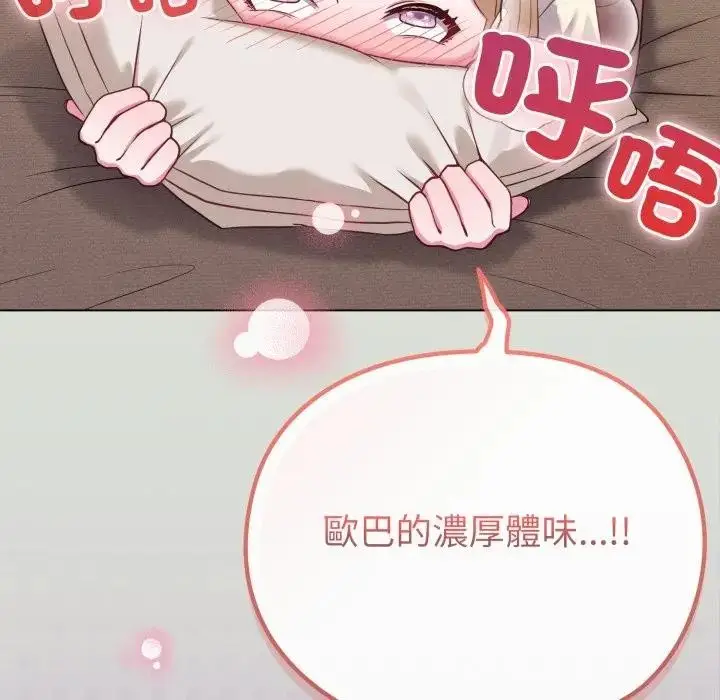 漫画《恋上年上的她》第34话第34张图
