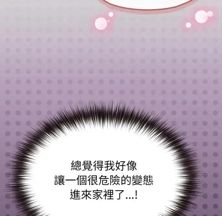 漫画《恋上年上的她》第34话第35张图