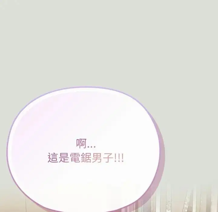 漫画《恋上年上的她》第34话第39张图